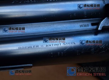 百禄W360模具钢奥地利进口W360模具钢材专业供应