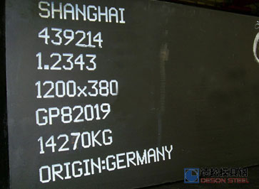 进口1.2343模具钢材|葛利兹1.2343模具钢供应商
