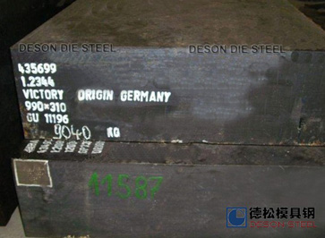 德国最新到岸葛利兹1.2344钢料