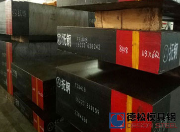 抚顺FS8418模具钢|抚钢8418模具钢材一级代理商