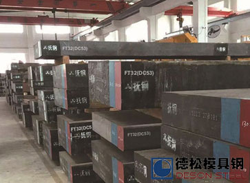 抚顺特钢FT32模具钢|Cr12Mo1V1模具钢材供应商