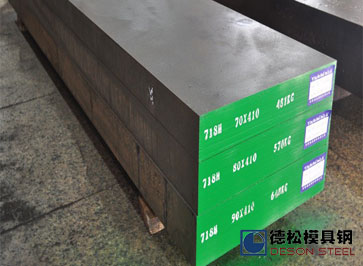 瑞典718H模具钢材进口718H塑胶模具钢专业供应商