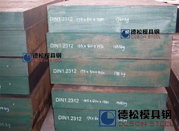 德国进口Groditz葛利兹1.2312模具钢材专业供应商