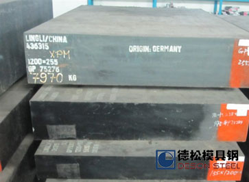 德国葛利兹XPM模具钢|材XPM模具钢专业供应商