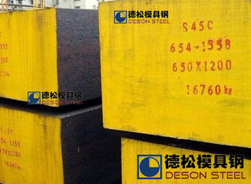 日本进口S45C模具钢|S45C工具钢|S45C王牌钢料供应商