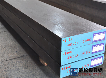 瑞典进口一胜百S136H模具钢|S136H模具钢专业供应商