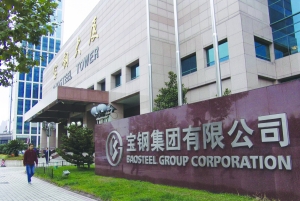 宝钢武钢重组模具钢材价格有望回升